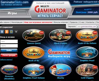 онлайн казино Гаминаторслотс